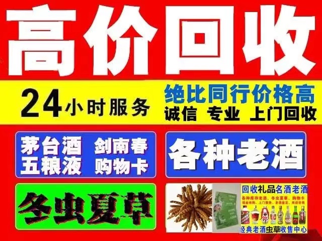庆安回收1999年茅台酒价格商家[回收茅台酒商家]